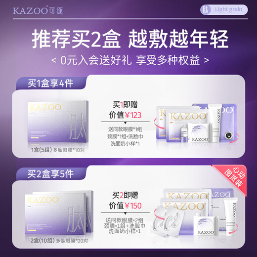 KAZOO Freeze-Dried Eye Mask Sticks on Eye Bags, Lifts, Firms, Anti-wrinkles, Diminishes Dark Circles and Fine Lines, Firms Eye Circles, Hydrates and Moisturizes Men and Women