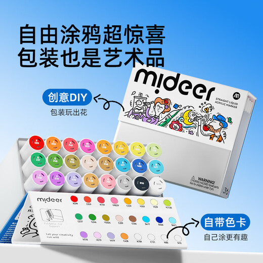 MiDeer Children's Toy Painting DIY Watercolor Student Art Straight Liquid Acrylic Marker-36 Colors Children's Gift