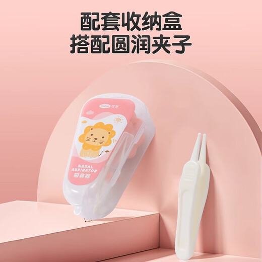 OEMG婴儿吸痰器小月龄婴儿吸鼻器防逆流宝宝鼻涕清理吸羊水耐高温橡胶 三代升级款弯头吸鼻器-粉色+鼻夹+归纳盒