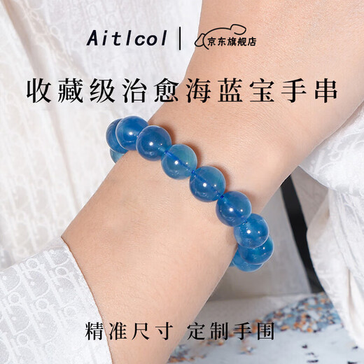 Aitcol Natural Brazilian Aquamarine Ice Bracelet String 520 Valentine's Day Birthday Gift for Boyfriend and Wife Collection Grade Aquamarine-8mm