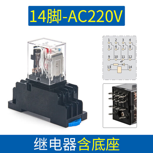 正泰中间继电器220交流8脚小型24电磁12直流14380底座 套餐14脚 DC24
