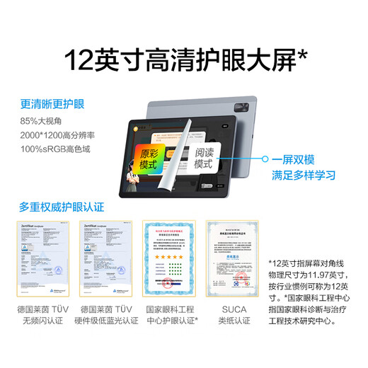 科大讯飞人工智能学习机S30【国补500元】8+256G AI 1对1精准学护眼大屏中高考同源技术