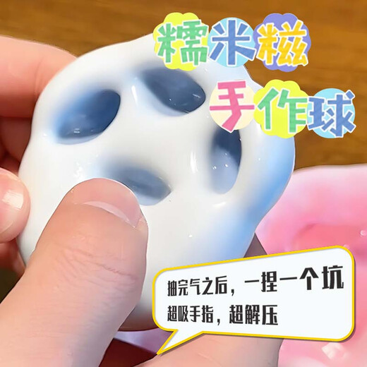 百里霜网红冰皮糯米糍捏捏乐diy手作球材料包解压玩具儿童生日礼物