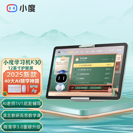 Xiaodu Eye Protection Learning Machine K36 Gold Medal AI Teacher 2025 New Upgraded Interactive Inspirational Teaching 12-inch 40-inch AI auxiliary learning artifact dedicated tablet computer for primary school students and high school students K36 learning machine (gift worth 5000 programming cats + Lang Wenjia members) (Official standard) (National Joint Guarantee) (Precision Learning 3.0 Wenxin large model)