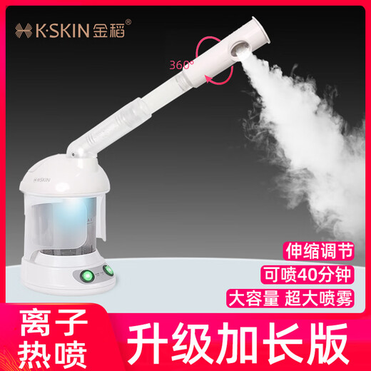 Golden Rice Hot Spray Facial Steamer Nano Ion Spray Moisturizer Facial Steamer Beauty Instrument Facial Steamer Home Open Pore Cleansing Moisturizer Hot Spray Model Extended Upgrade (Extreme Edition) - Home Use\Hospital Use\Mobile Beauty