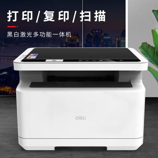 Deli M2000W wireless black and white laser printer for office and home use, printing, copy and scanning all-in-one multi-function student test paper assignment M2000W [wireless remote + multi-function three-in-one] standard configuration