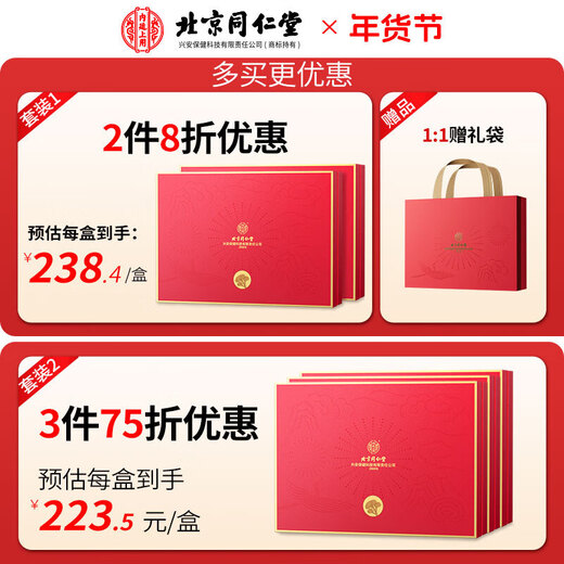 同仁堂破壁灵芝孢子粉增强免疫力 中老年术后送礼滋补保健品 北京同仁堂 【蛇年送礼】15袋*6盒 赠礼袋