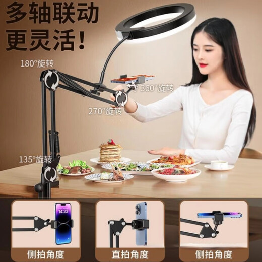 Professional overhead mobile phone stand, new live broadcast with fill light, desktop shooting, live broadcast clip, video, vlog, book shooting, clip-on cantilever stand + 26cm fill light