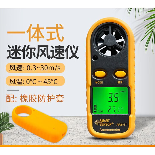 风速仪手持式高精度测风仪风速计风量测试仪风速测量仪热敏式 (气象仪)ST9866(官方标配)