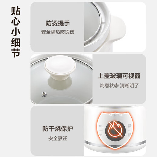 
SUPOR electric stew pot for household use 1.5L small capacity 1-3 people electric stew pot stew pot soup pot electric stew pot bird's nest stew pot health pot low heat slow stew pot soup pot DG15YC869