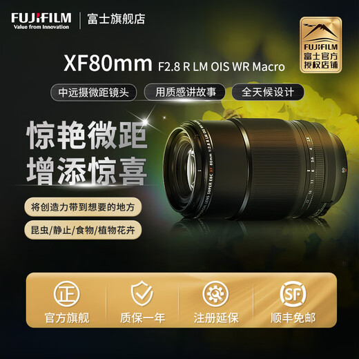 Fuji FUJIFILM XF 80mm/2.8 macro C-frame high resolution XF 80mm/2.8 official standard