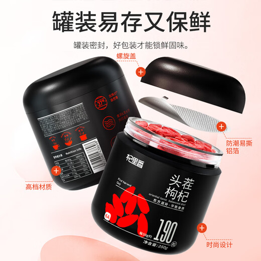 杞里香红枸杞子头茬特优贡果级枸杞500g新货宁夏中宁免洗枸杞茶构苟杞茶