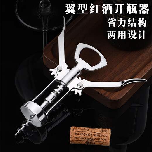 Jekero wine bottle opener, wine and beer opener, red wine cork opener, labor-saving, lightweight, durable, silver dual-use model