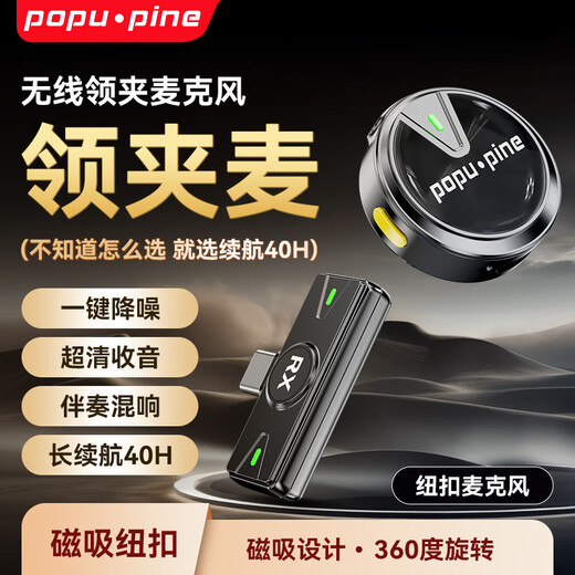 Fashion tribal wireless lavalier microphone Douyin live broadcast K song radio microphone mobile phone microphone short video outdoor interview live broadcast noise reduction magnetic button microphone one to two Android/Apple 15,16