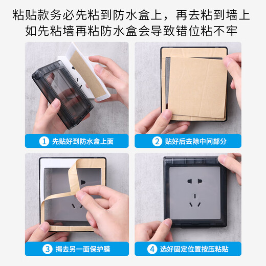 LSNUO socket protective cover kitchen socket oil-proof cover switch waterproof cover waterproof socket splash-proof box waterproof box adhesive triple standard oil-proof cover-black transparent