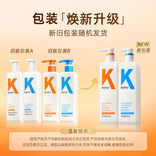 KONO Kali Classic Niacinamide Oil Control Smooth Shampoo 500ml*2 Oil-removing and Softening Hair Shampoo for Men and Women