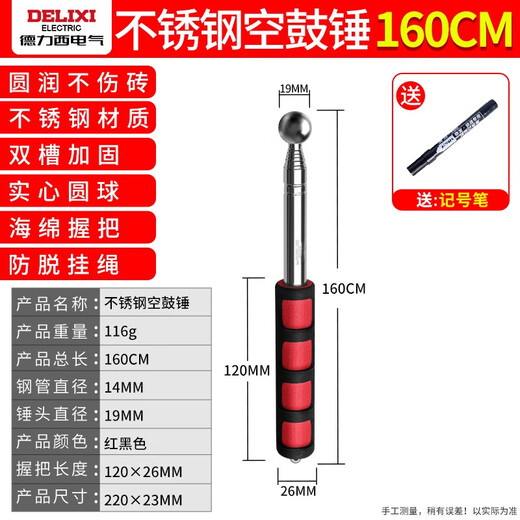 DELIXI ELECTRIC Hollow Drum Hammer Home Inspection Tool Set Bold Telescopic New House Acceptance Inspection Stick Knocks on Ceramic Tiles 160CM Sleek and Will Not Damage the Wall Free Marker