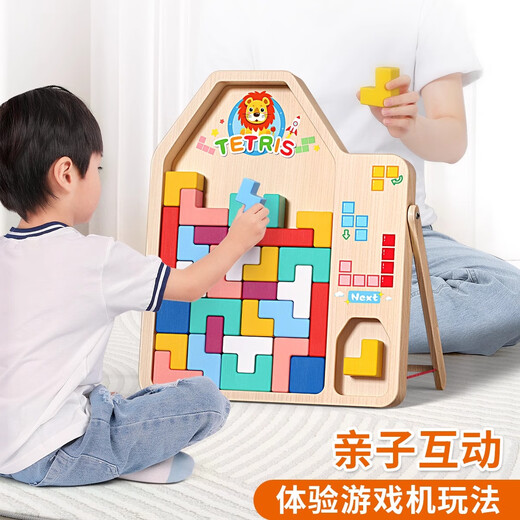 
Tetris building blocks toy puzzle for children aged 3 to 6 years old, new year birthday gifts for little boys and girls, medium size Tetris (40 blocks)