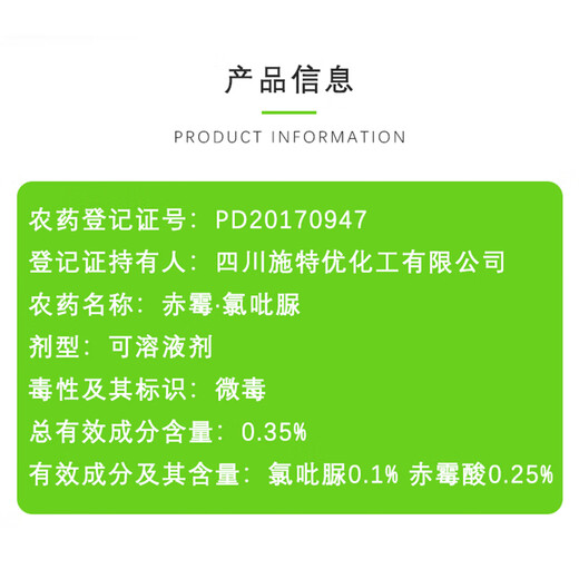 Guowang Caiguole gibberellic acid 920 chlorfenuron grape special fruit-setting expansion agent pesticide regulator 50ml/bottle
