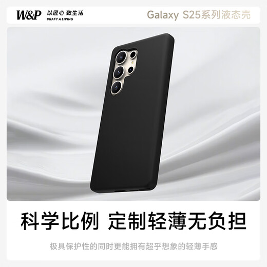 W&P适用三星S25ultra手机壳真液态硅胶三星GalaxyS25ultra保护套全包防摔轻奢亲肤岩石灰wp