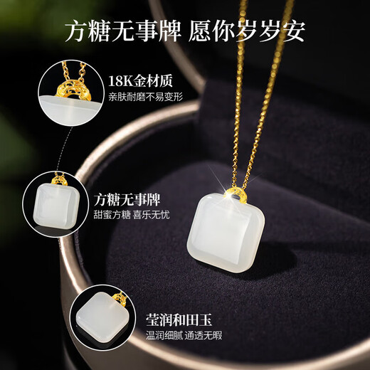 China Gold (CHINA GOLD) Wushi Brand 18k Small Sugar Cube Necklace for Women Hetian Jade Pendant Birthday Gift for Girlfriend and Wife Wedding Anniversary Jingsuda-18K Wushi Brand Sugar Cube Necklace + K Gold Chain