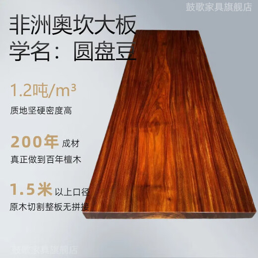 Guge Okan solid wood large board tea table and chair combination African green heart sandalwood tea table log whole board coffee table whole large board prepayment (the balance is payable)