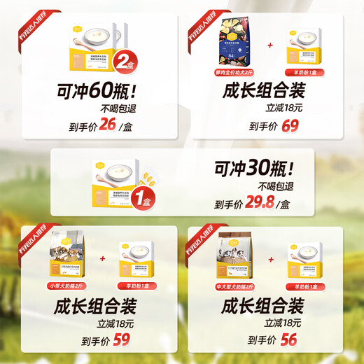 Papa Wang Goat Milk Powder for Dogs, Puppies, Adult Dogs, Puppies, Bichon Frize Golden Retriever Dogs Special Nutritional Supplement, Pet Milk Powder, Goat Milk Powder 1 Box + Small Dog Milk Cake Food 1kg