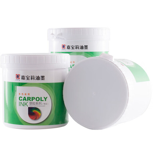 Carpoly screen printing ink CC59C series coating ink paint ink electroplating ink baking paint ink AG01 apple green