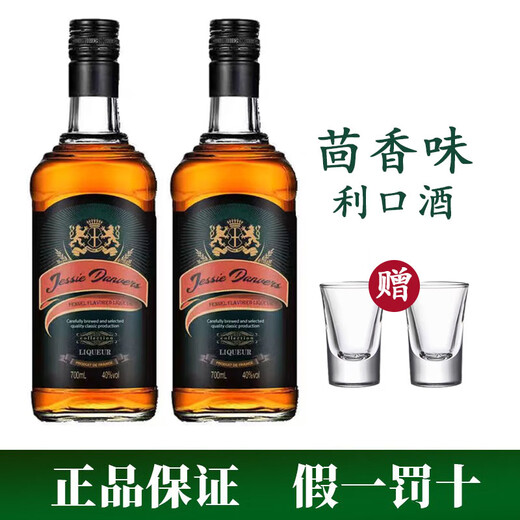 Miyue Meishi Botella original alemana Importada Yegelique Classic Fabor original Lijiao Mix Base Preparación de vino Vino 700 ml [Centactividad doméstica] 2 Vino de licor + 2 tazas gratis