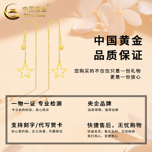 CHINA GOLD 18K gold ear wire for women, simple and versatile hollow star ear jewelry, Valentine's Day birthday gift for girlfriend and lover 18k star ear wire