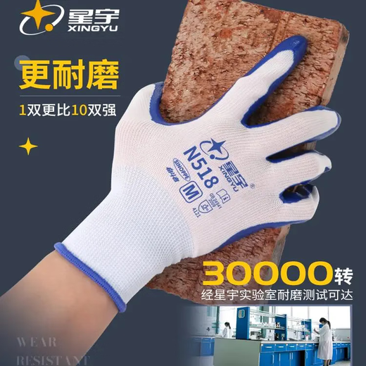 
Taodun Xingyu Labor Protection Gloves Genuine Glue Soaked Super Wear-resistant A698 Waterproof Anti-Slip-resistant King Special Labor Protection Anti-Slip Construction Site Moving 3 Double White Yarn Blue N518 Special Price