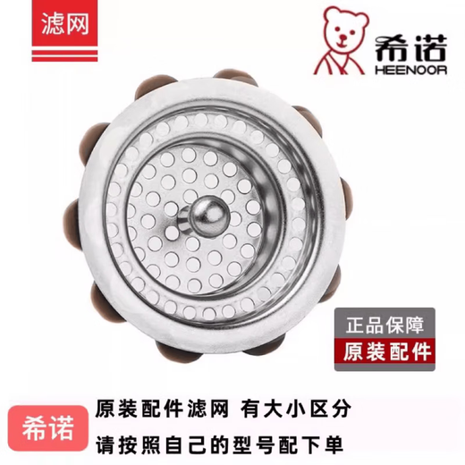 适用于希诺过滤网双层玻璃杯配件隔离网6712/6701/9302/6713i 希诺6066/6067/1200/6191莲花过'