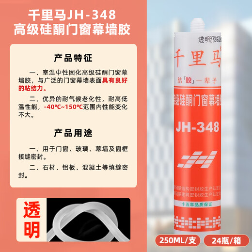 JH-378 Glass glue waterproof and mildew-proof neutral kitchen and bathroom special glue neutral silicone weatherproof sealant 3880 transparent soft glue silicone weatherproof sealant 2