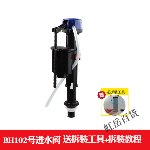 TOTO原厂正品TOTO马桶水箱配件 cw874 764 981B 719 923上水阀 进水阀 【拆装教程+送工具】102型号