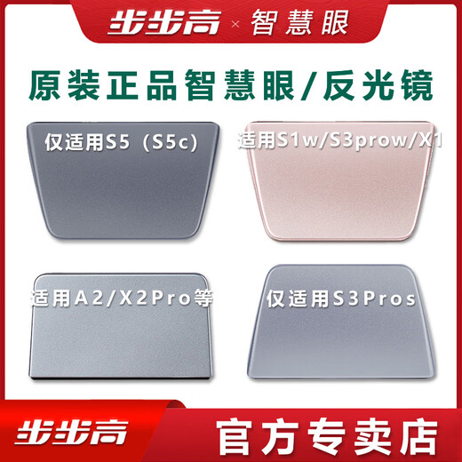 BBK learning machine S5 tutoring machine X3 T3 original smart eye camera reflective mirror A3A7A6S3ProwS1wX2X2P official sky eye electronic eye cat eye accessories BBK A2A3A6A7X2P smart eye