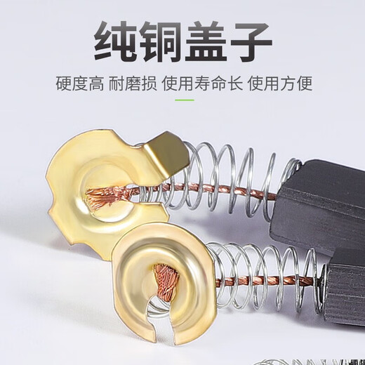 德力西电气角磨机多种型号碳刷配件 德力西 配件1365角磨机碳刷