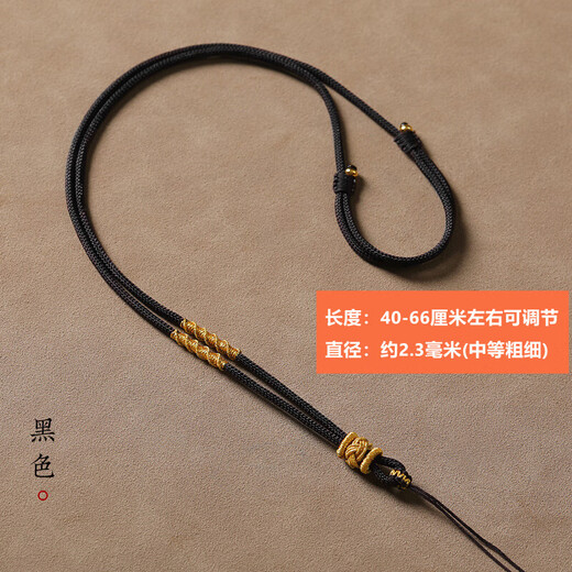 Qi Xiaomi black necklace rope men's hand-woven rope imitation Hetian jade jade gold jade pendant safety buckle pendant lanyard hanging neck 2mm black 1 pack