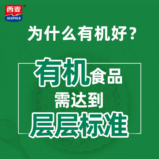 西麦有机燕麦片1050g 无蔗糖添加即食方便冲饮谷物营养早餐健身代餐 1050g*1袋