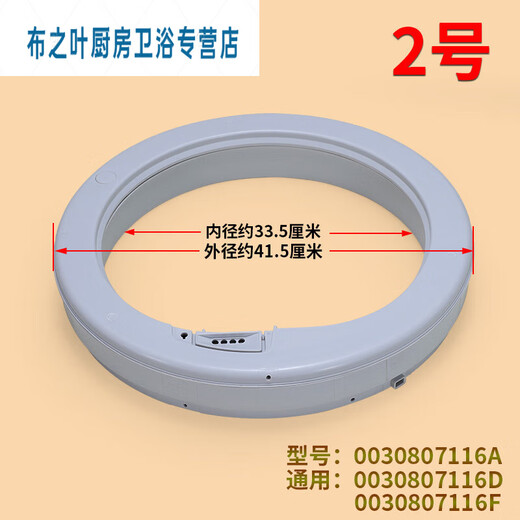 以莎（yisha）适用洗衣机30802685J平衡环平衡圈3080711630809435 购买三号9435平衡环