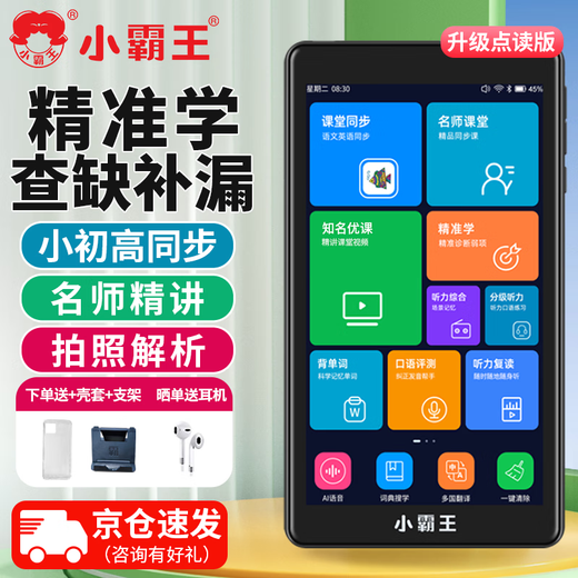 Xiaobawang C7 pocket learning machine, English listening treasure, repetition training, memorization and practice artifact, Walkman, first-grade elementary school, junior high school and high school textbook synchronization student smart player, click-to-read version 32G+128G data, nine-door synchronous accurate learning