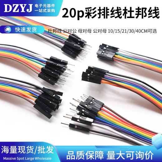 DuPont cable male to male female to female male to female 20p rehearsal cable connecting cable 10/15/21/30/40/cm Dupont cable 15cm three combinations (30 in total)