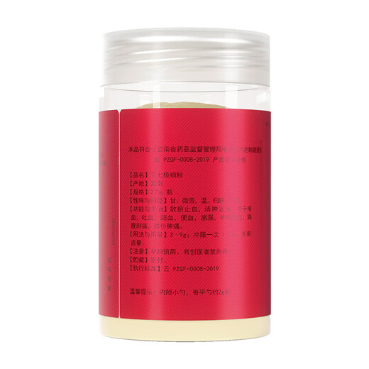 云南白药三七极细粉云南文山产业三七头打粉极细粉田七粉 275g*2瓶