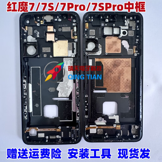 Feijiebao ist geeignet für Nubia Red Magic 7 Pro Midframe NX679 709J Handy Frame Shell Shell Medium Shell Spot aus Red Magic 7S/NX679s Midframe (schwarz) zerlegt 96 New ++
