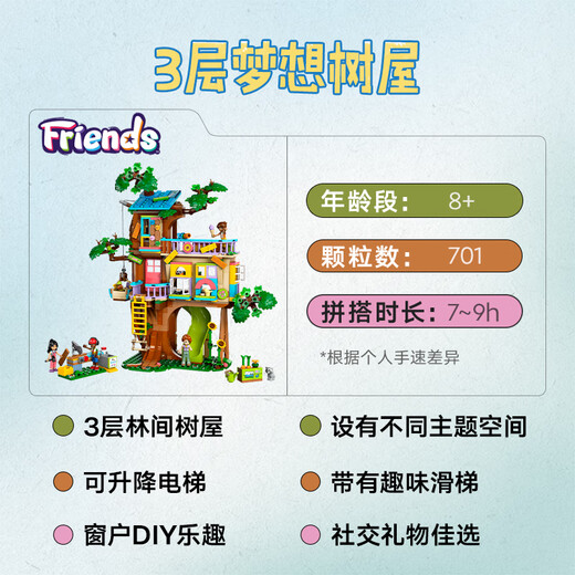 LEGO building blocks assembled good friends 42652 Friendship tree house for girls and children toys birthday gift