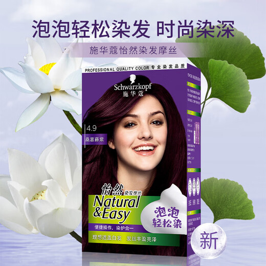 施华蔻（Schwarzkopf）怡然泡泡染发剂温和染流行色草本滋养遮白盖白怡然染发摩丝染发膏 怡然染发摩丝4.5亚麻茶棕
