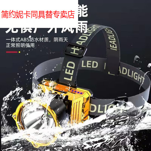 Xianxi's yellow light fish catching head-mounted yellow light headlight strong light rechargeable flashlight outdoor night fishing extra long standby 9 wears luxury 9900K electronic display 88 hours of battery life