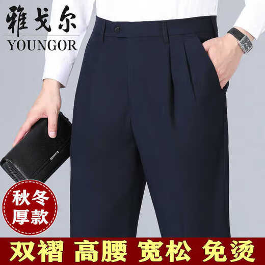 Pantalones de gy yageol negocio de lana para hombres sueltos de cintura alta gratis para pantalones casuales de mediana edad y ancianos pantalones rectos azul 69 gris medio 6908 pliegues dobles 40 cintura 3 pies 1