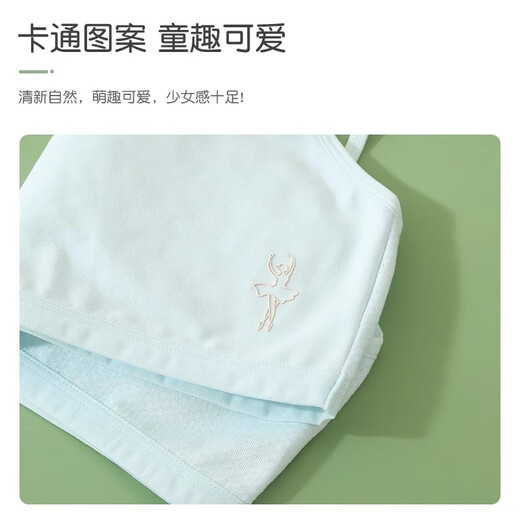 俞兆林2件装儿童内衣女纯棉小背心青春发育期9-12岁小初中学生少女文胸