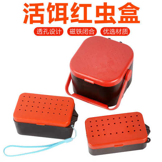 Mengda red worm earthworm box multi-functional live bait fishing gear box breathable and moisturizing insect-proof running high-quality fish gear supplies accessories medium red worm box