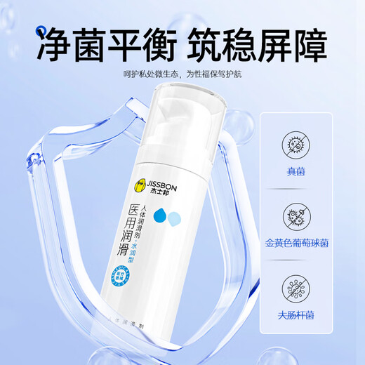 JISBOND lubricant, medical lubricant, no need to wash during intercourse, lickable, sex toys for couples to help love in bed, medical lubrication TOP1 lubricant 50g*2 (includes bonus)